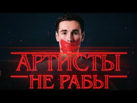 Видео: АРТИСТЫ НЕ РАБЫ! ЗАРПЛАТЫ в балетных театрах. ТЕМНАЯ СТОРОНА БАЛЕТА!