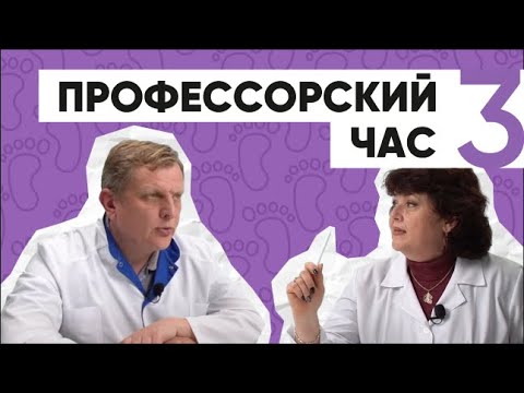 Видео: Курс лекций по биомеханике «Профессорский час» | Лекция #3