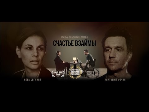 Видео: "Счастье Взаймы" 2022, короткометражный фильм.       "Borrowed Happiness" 2022, Short, EN subtitles