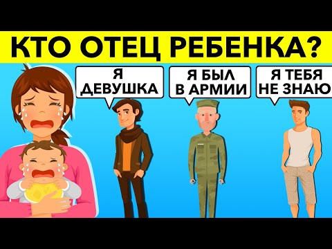 Видео: ЭЛЕМЕНТАРНЫЕ ЗАГАДКИ, которые Не Могут Решить Многие Взрослые
