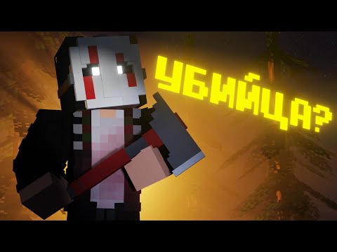 Видео: СБЕЖАТЬ ОТ МАНЬЯКА в МАЙНКРАФТ. SLASHER