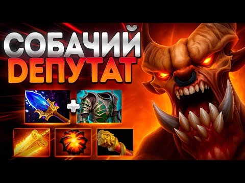 Видео: СОБАЧИЙ ДЕПУТАТ! ГУЛЯ 7.39 ИМБА? ТОП КЕРРИ🔥LIFESTEALER DOTA 2