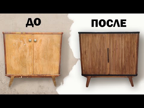 Видео: ПЕРЕДЕЛКА СОВЕТСКОЙ ТУМБЫ