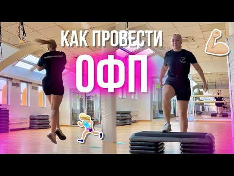 Видео: ОФП и СФП фигурное катание: разбор всех прыжков + упражнения для акселя