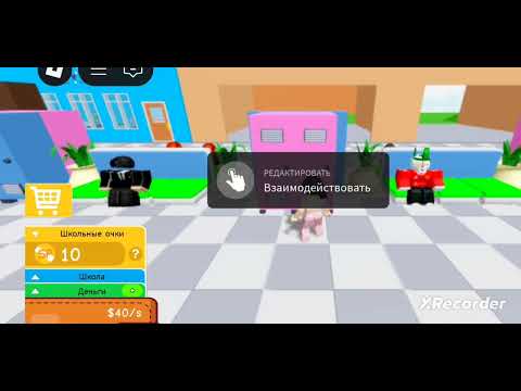 Видео: Всем привет играю в school tycoon