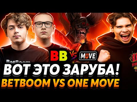 Видео: ОСТОРОЖНО ВАЛИДОЛ! Просто Идеалыч. Nix смотрит BetBoom vs One Move