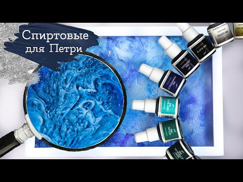 Видео: Пробую чернила Marten Куница для Петри | Masherisha
