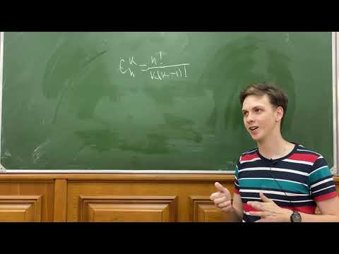 Видео: Комба: Це из n по k, треугольник паскаля, Шары и перегородки