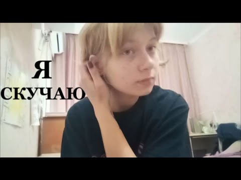 Видео: скучаю по детству