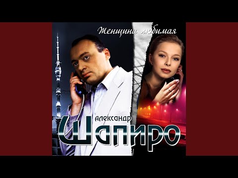 Видео: За далёким берегом (feat. Аркадий Кучиерский)