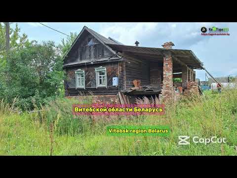 Видео: ДОМ НА БЕРЕГУ ОЗЕРА В УШАЧСКОМ РАЙОНЕ ВИТЕБСКОЙ ОБЛАСТИ В БЕЛАРУСИ
