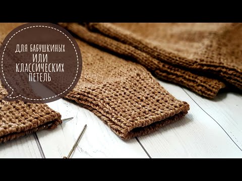 Видео: Идеальное Закрытие края иглой / ЭЛАСТИЧНОЕ  закрытие петель