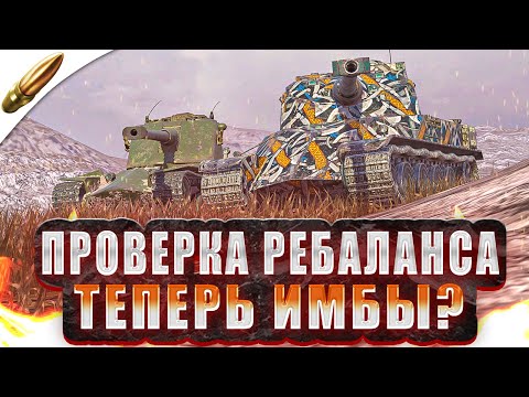 Видео: Эти ТАНКИ УЛУЧШИЛИ — Стали ИМБАМИ? ● Tanks Blitz / Блиц стрим