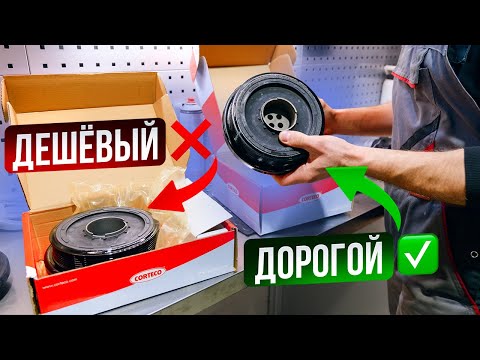 Видео: Когда на BMW менять демпфер? Как не ошибиться в выборе деталей. Сравнение.
