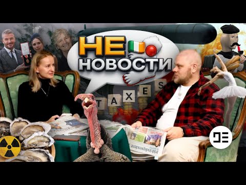 Видео: Новости Ирландии: ЯДЕРНОЕ ЦУНАМИ, ПТИЧИЙ ГРИПП, БЕНЕФИТЫ ВСЁ  🆕 #Новости