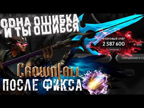 Видео: Рекорд 2.587M Терновый Трон После фикса Мэджик Миссла / Nest of Thorns Record