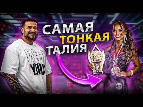 Видео: ПОХУДЕЛА НА 30КГ И СТАЛА ЧЕМПИОНКОЙ МИРА | ОБРАЗ 1 000 000₽ | КАК ЖИВЁТ И ГОТОВИТСЯ ФИТ МОДЕЛЬ