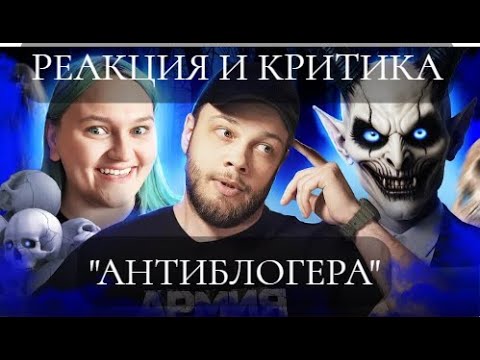 Видео: Реакция тульповода на видео с разбором тульповодства...