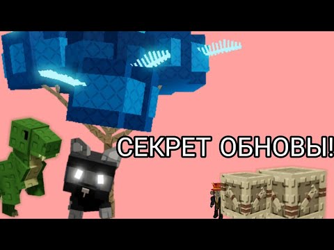 Видео: СЕКРЕТЫ?! Новое Обновление В Grow A Garden? МИР ФЕИ?!  (Grow A Garden)