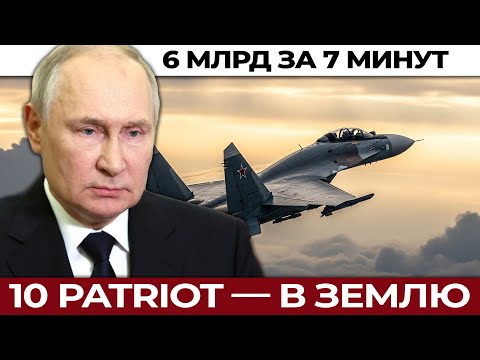 Видео: Кинжалы в Карпатах: как за 7 минут исчезли 10 Patriot. Как Россия сорвала план Пентагона