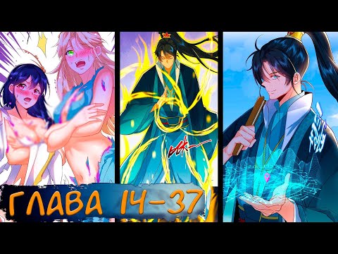 Видео: #14-37 Озвучиваем НА СТРИМЕ маньхуа "Я непобедим"