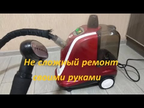 Видео: Ремонт отпаривателя Келли KL-806  нет пара.