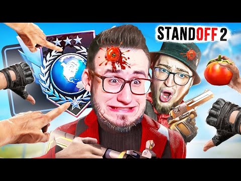 Видео: Я БОЛЬШЕ ТАК НЕ МОГУ! НАС УНИЗИЛИ В STANDOFF 2…