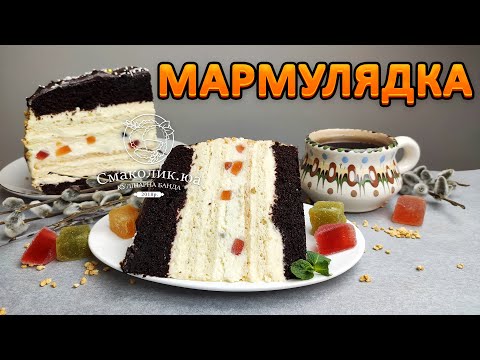 Видео: МАРМУЛЯДКА: новий святковий  великодній пляцок з мармеладом~~Мармеладний пляцок~~| Смаколик.юа