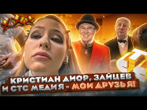 Видео: "Я ПРАВАЯ РУКА ЗАЙЦЕВА, А ДИОР РАССКАЗЫВАЛ МНЕ ТАЙНЫ!" / ВИЗАЖИСТ С МАНИЕЙ ВЕЛИЧИЯ / Треш обзор