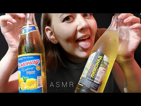 Видео: ЛИМОНАДНЫЙ АСМР | ИЖЕВСК VS ВОТКИНСК | Drinking Sounds