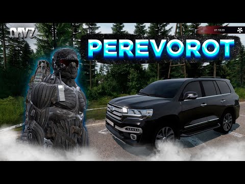 Видео: DAYZ PVE | ПРОЕКТ PEREVOROT | НА ПОИСКИ ИНТЕРЕСНОГО | 4 КАРТЫ #2