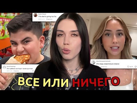 Видео: на что вы готовы ради популярности?