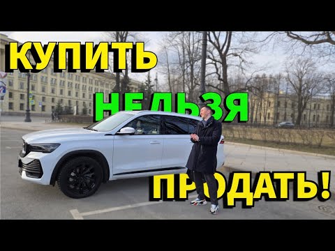 Видео: Монжаро - 7 месяцев владения  #авто #китачка #китайскиеавто #монжаро #geely #chery