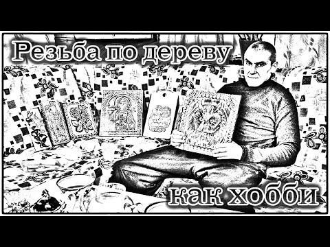 Видео: Резчик по дереву из Ряжска.