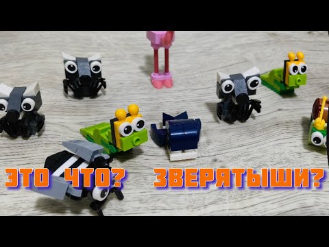 Видео: ПРОДОЛЖЕНИЕ ЗВЕРЯТЫШЕЙ