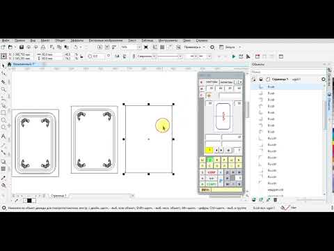 Видео: 13 Узор по углам