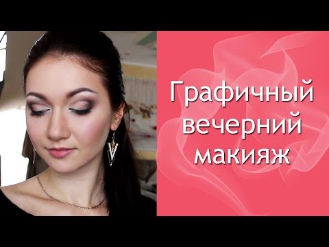 Видео: Графичный вечерний макияж в карандашной технике. Палетка Atelier T22