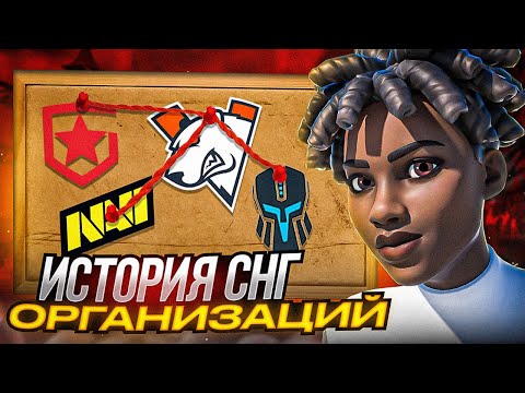 Видео: 🎯Как Зарождался Киберспорт в СНГ Fortnite? История NaVi, Gambit, Virtus Pro, Cyber Legacy, forZe