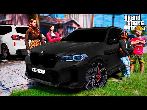 Видео: НОВАЯ ОБНОВА! НОВАЯ КАРТА! КУПИЛИ С БРАТЬЯМИ САМЫЙ БЫСТРЫЙ BMW X3M! ТУСОВКА В ГОРОДЕ! МОЙ ДОМ ГТА 5