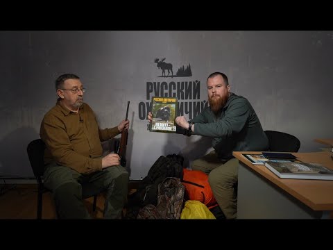 Видео: Рюкзаки для охот от Михаила Кречмара. Комментирует Антон Green