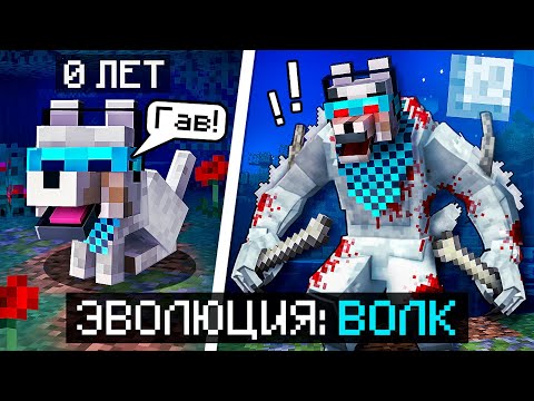 Видео: 😱 Майнкрафт, но Мы Стали СУПЕР ВОЛКОМ + Фиксплей