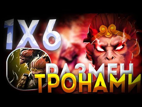 Видео: САМАЯ НЕОЖИДАННАЯ КОНЦОВКА / ДОТА 1Х6 / ДОТА 2