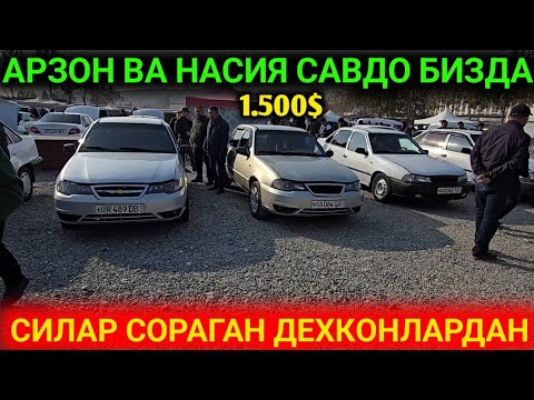 Видео: 12-НОЯБР НАСИЯ САВДО ВА АРЗОН НАРХЛАРДА НЕКСИЯ.2 НАРХЛАРИ АНДИЖОН МАШИНА БОЗОРИ КАНАЛГА ОБУНА БОЛИНГ