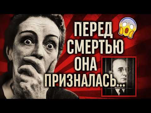 Видео: ЖЕНА БЕРИИ МОЛЧАЛА 70 ЛЕТ! Перед смертью она РАССКАЗАЛА ТАКОЕ, от чего волосы дыбом!