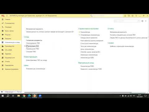 Видео: Комплектация (Разукомплектация)  в 1С #Комплектация         #Разукомплектация