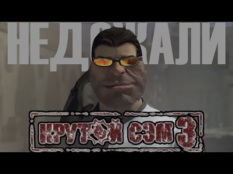 Видео: Serious Sam 3: BFE. Обзор. НАЧАЛИ ЗА ЗДРАВИЕ...