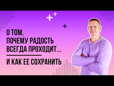 Видео: 🤔 Почему мы не можем чувствовать одни и те же эмоции от одного и того же постоянно? 💫🎭