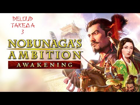 Видео: Nobunaga's ambition awakening (3) Такеда