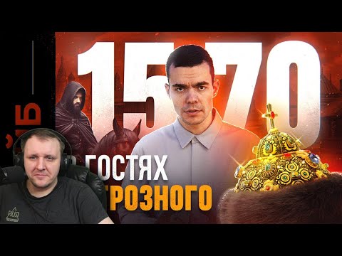 Видео: Как я выжил при Иване Грозном. Гид для путешественников во времени | Реакция на ФАЙБ