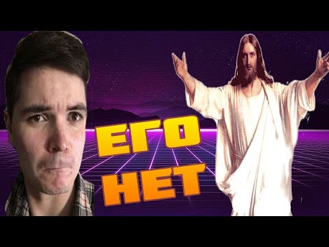 Видео: 🕷Маргинал есть ли БОГ?